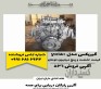 فروش گیربکس مدلyx150  در بوشهر