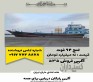 فروش لنج 94 فوت فایبرگلاس در بوشهر