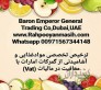 بازرگانیBaron Emperor General Trading Co, Dubai,UAE