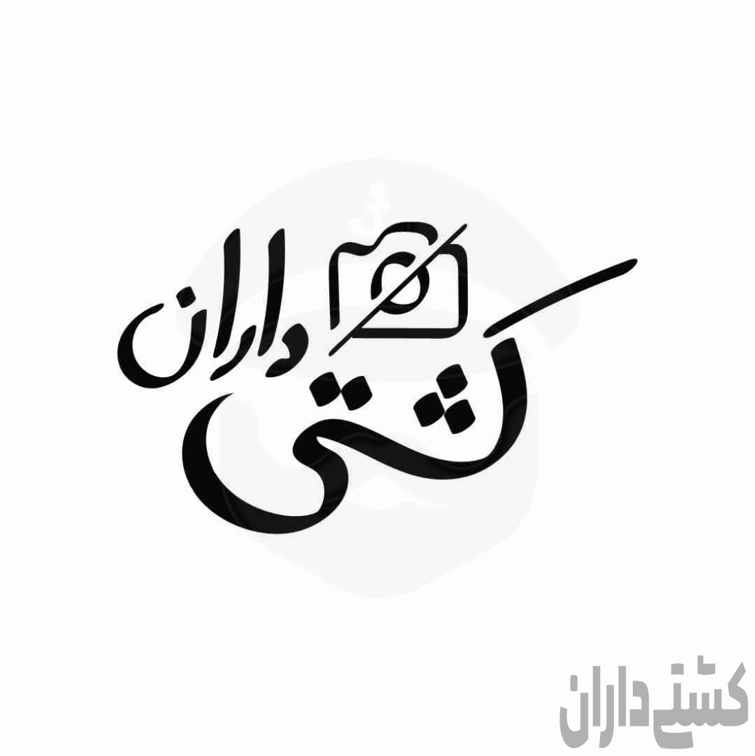 نیاز به اجاره کشتی مسافری