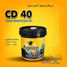 فروش روغن موتور اجیپ دیزل CD 40