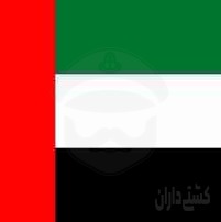 پرچم کشور امارات