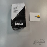 تامین قطعات اصلی Kohler