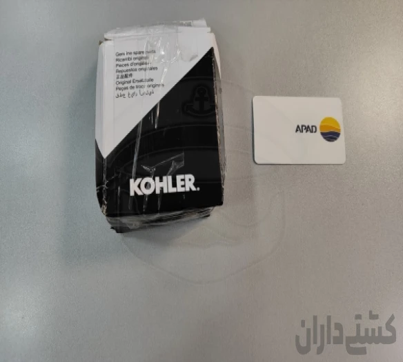 تامین قطعات اصلی Kohler